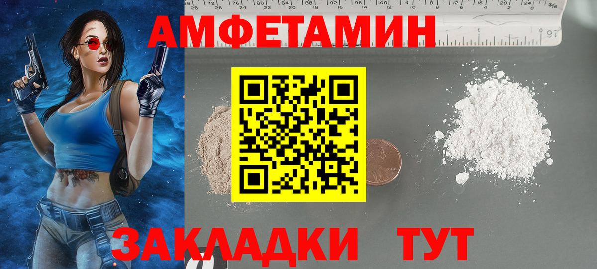 АМФ Розовый  АМФЕТАМИН  Острогожск  Вход с VPN 