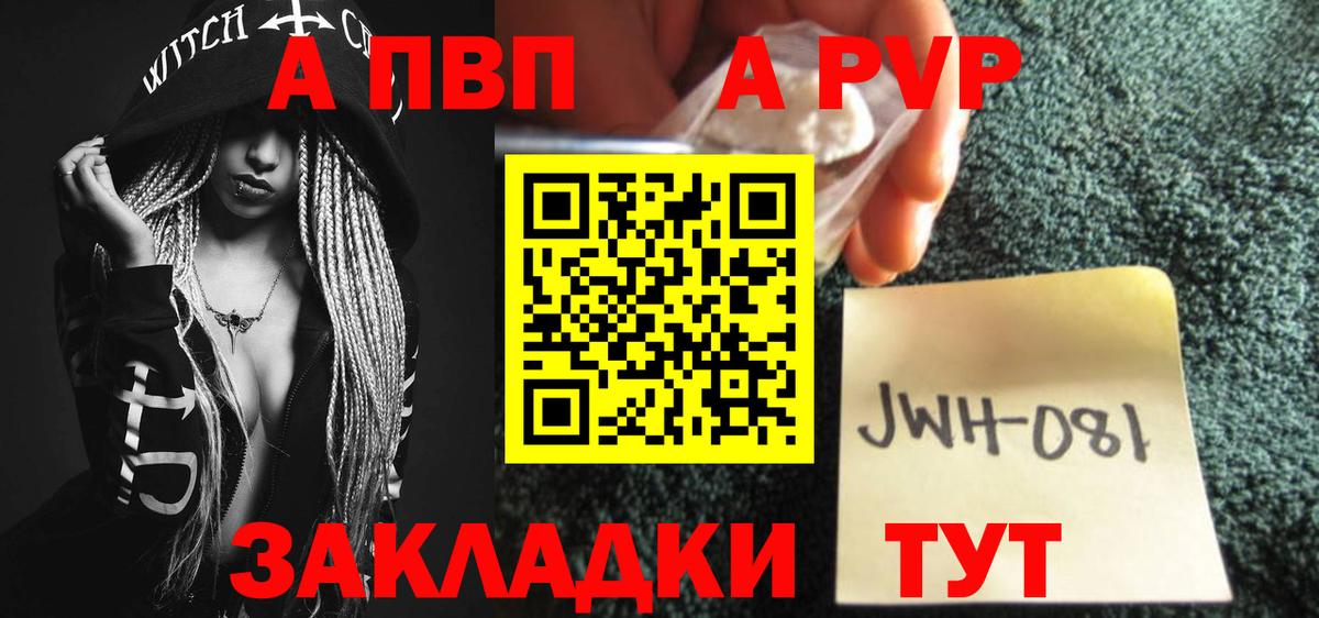 А ПВП кристаллы Острогожск