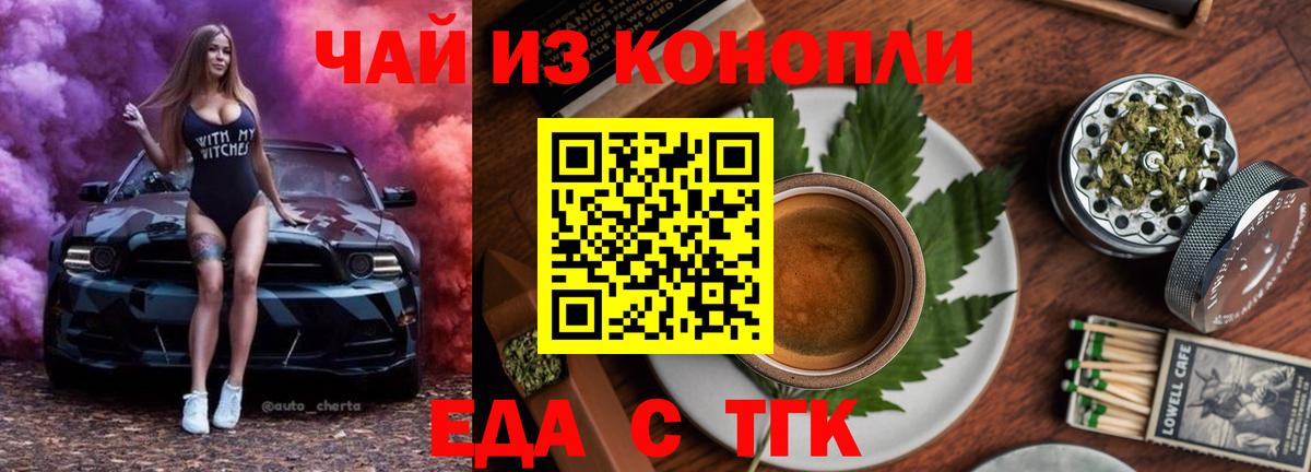 Острогожск  Печенье с ТГК конопля  Вход с VPN 