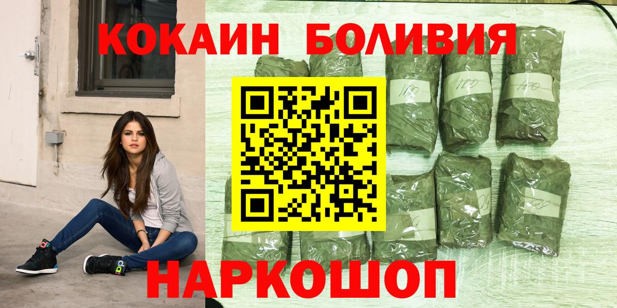 КОКАИН  Кокаин 98%  Вход с VPN  COCAIN Columbia  Острогожск 