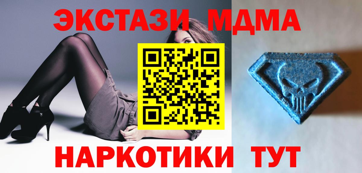 ЭКСТАЗИ 280мг  ЭКСТАЗИ  Ecstasy TESLA  Острогожск  Вход с VPN 