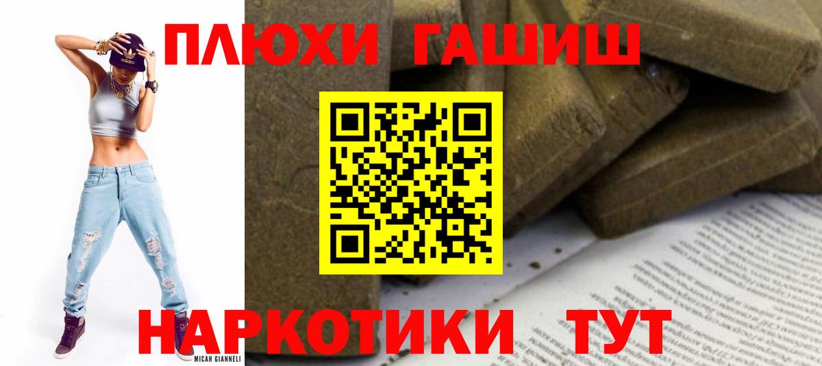 ГАШИШ убойный  купить наркоту  Острогожск  ГАШИШ VHQ  Вход с VPN 