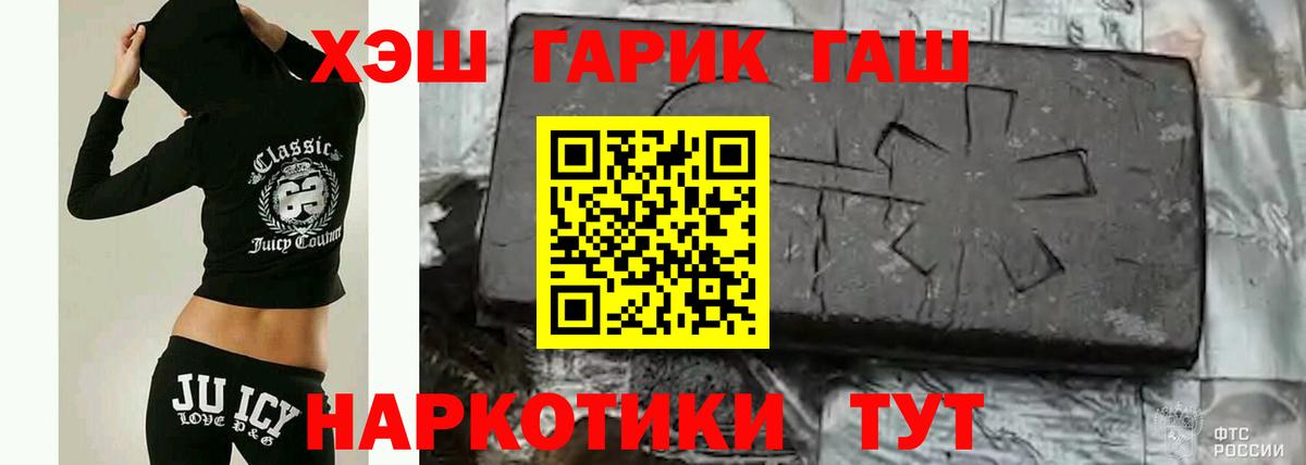 Гашиш гарик Острогожск