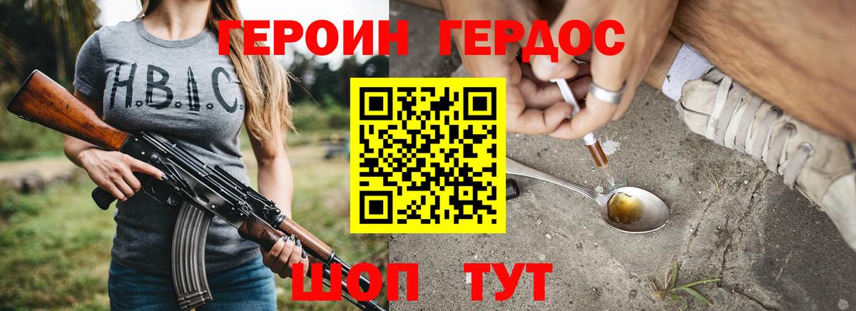Героин Афган  Вход с VPN  Острогожск 