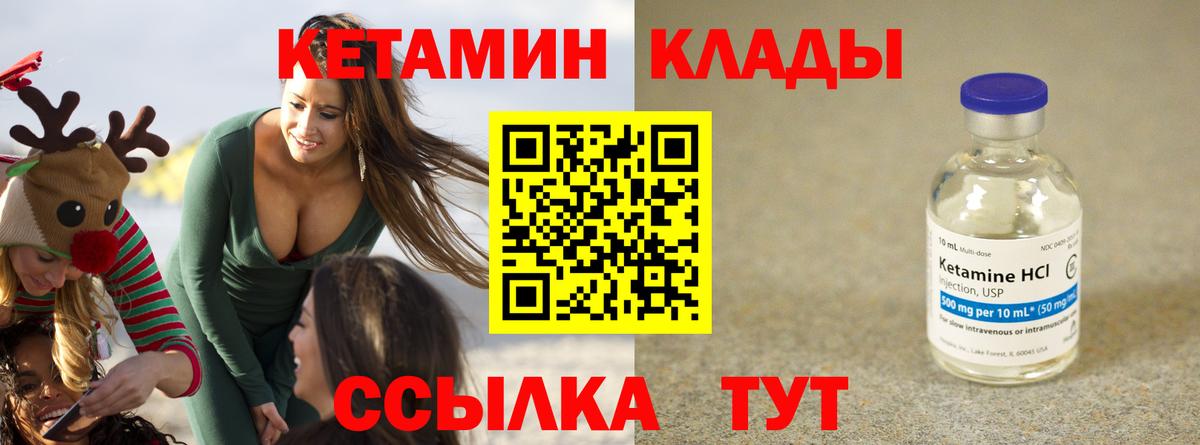 Острогожск  Кетамин VHQ  КЕТАМИН ketamine  Вход с VPN 