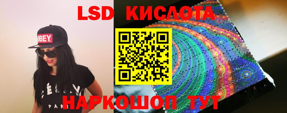 Лсд 25 экстази кислота Острогожск