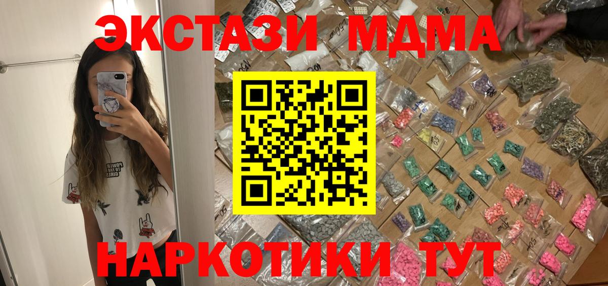 MDMA crystal Острогожск