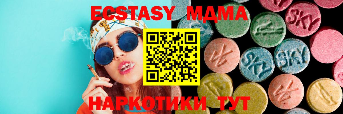Острогожск  МДМА crystal  Вход с VPN  MDMA VHQ 