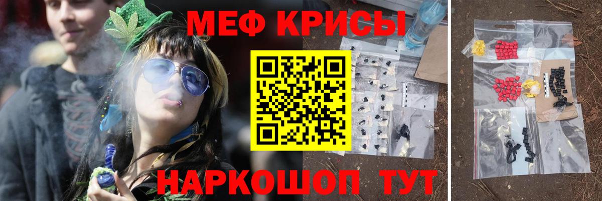 МЯУ-МЯУ  Меф 4 MMC  МЯУ-МЯУ  Вход с VPN  Острогожск  МЯУ-МЯУ mephedrone 