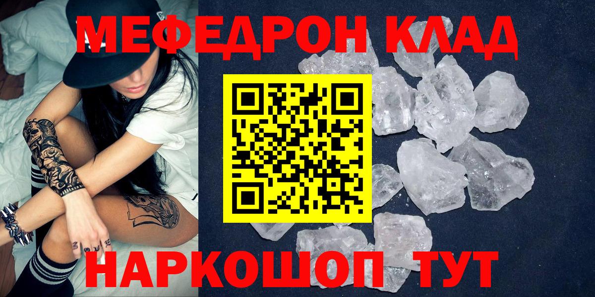 Меф мука Острогожск
