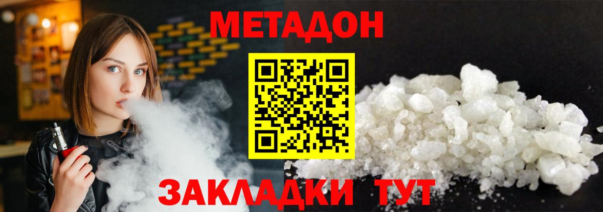 площадка Telegram  МЕТАДОН VHQ  Вход с VPN  Метадон VHQ  Острогожск 