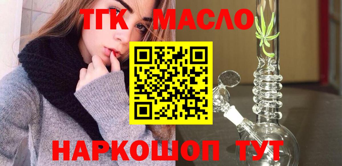 ТГК вейп с тгк Острогожск