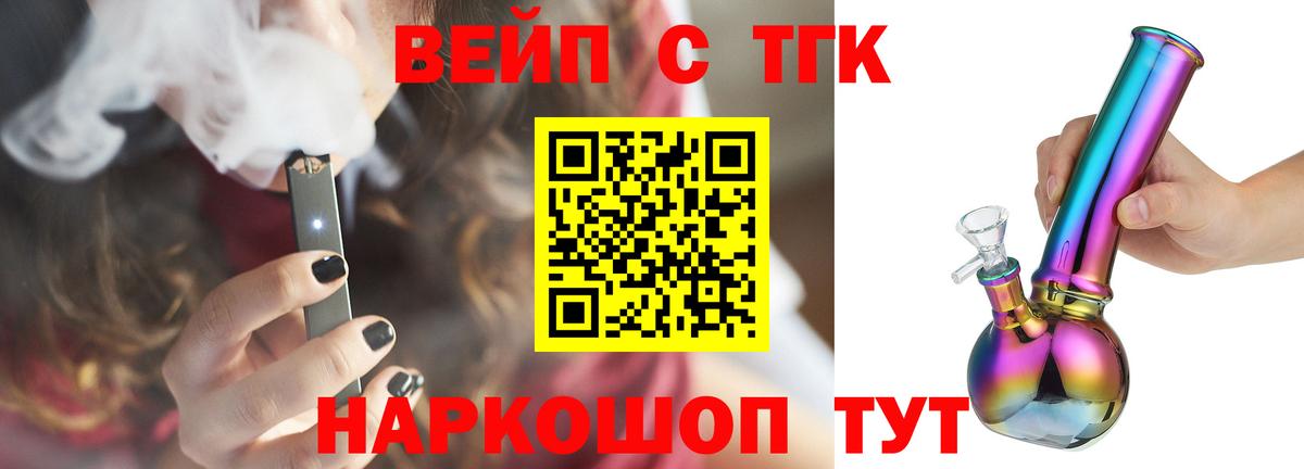 ТГК жижа  Вход с VPN  ТГК жижа  наркотики  Острогожск 
